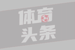 卡特-布莱恩特：人人都想得分，而我想要通过防守赢得出场机会